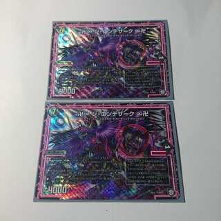 ジ・エンデザーク