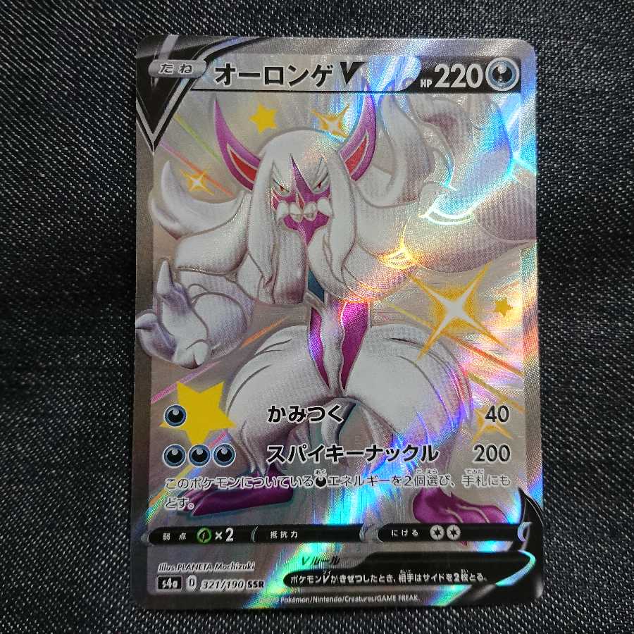 【キツネ様専用】オーロンゲV SSR/ウッウV SSR