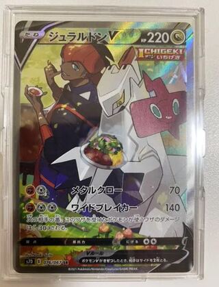 ジュラルドン SRSA 1枚