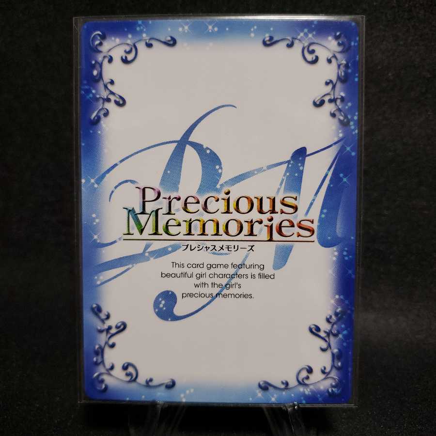 Yotsuba Nakano, Bride of the Fifth Estate Signature Pre-Memo Precious Memories