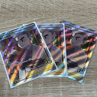 【特価】オーキド3枚set