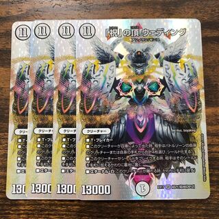 「祝」の頂 ウェディング