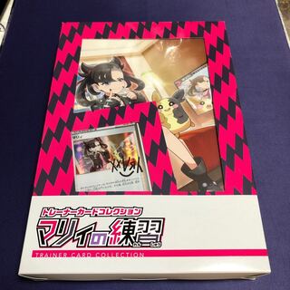 マリィの練習 未開封