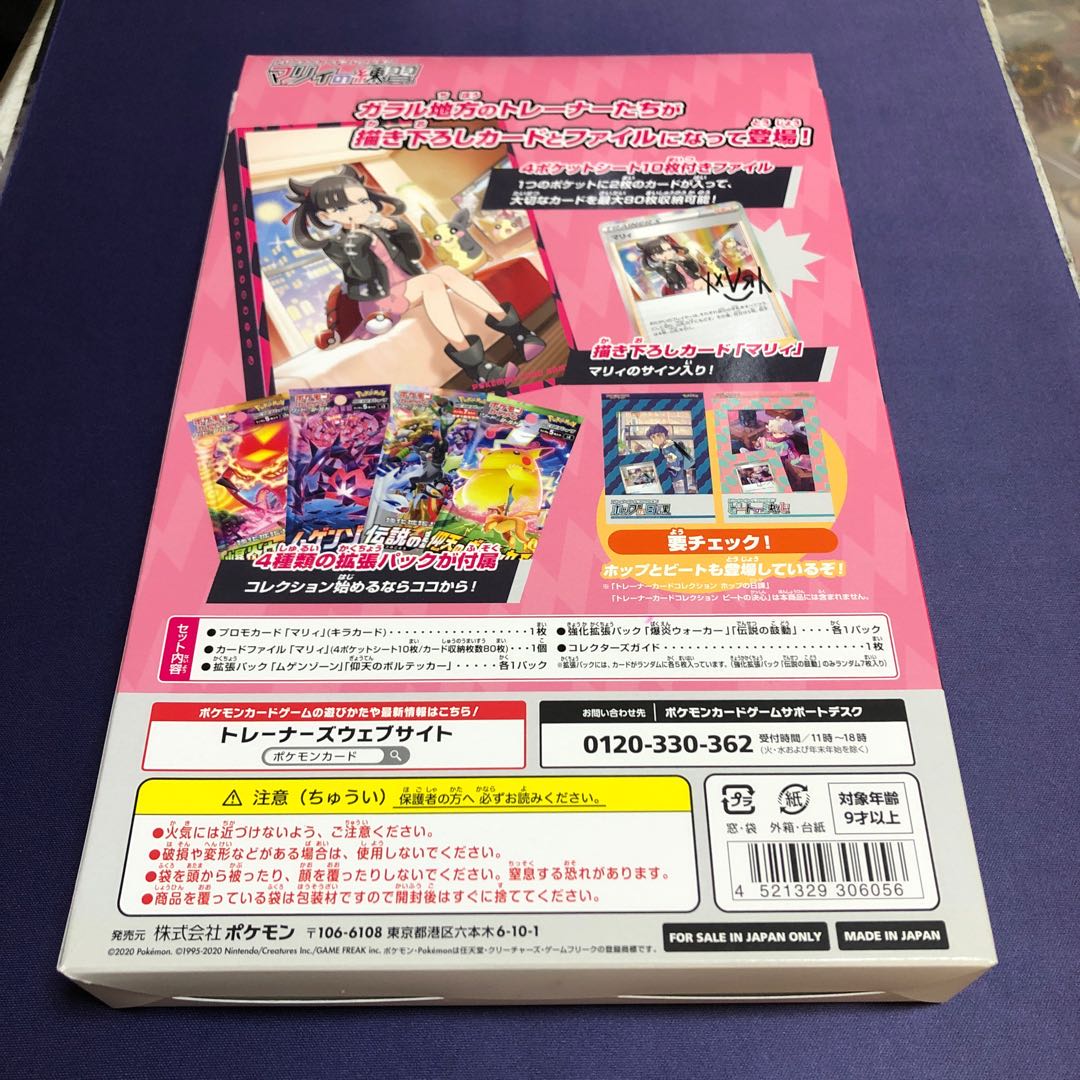 マリィの練習 未開封