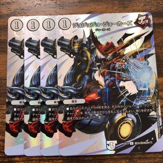 ジョジョジョ・ジョーカーズ