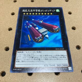 超巨大空中宮殿ガンガリディア ノーマル