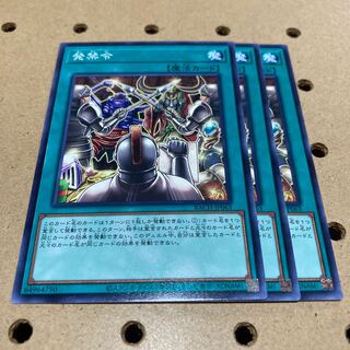 発禁令 ノーマル 3枚