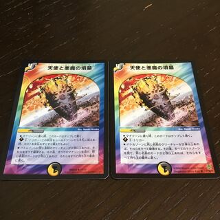 天使と悪魔の墳墓