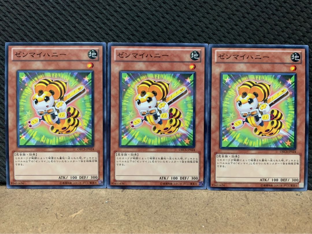 【ぽぽたん】遊戯王 6792 ゼンマイハニー 3枚 ノーマル