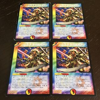 Zadia, the Holy Spirit of Blood and Wind (foil stamping)