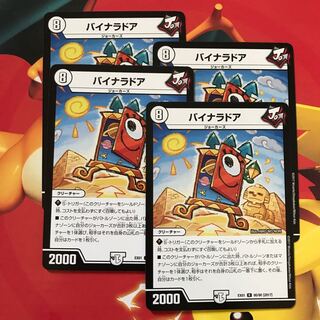 バイナラドア ×4
