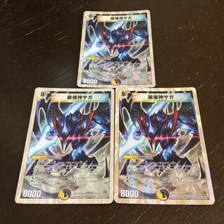 Saga, the God of Destruction