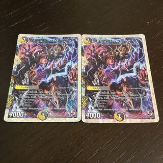 魔天聖邪ビッグディアウト(スーパーデッキ仕様)