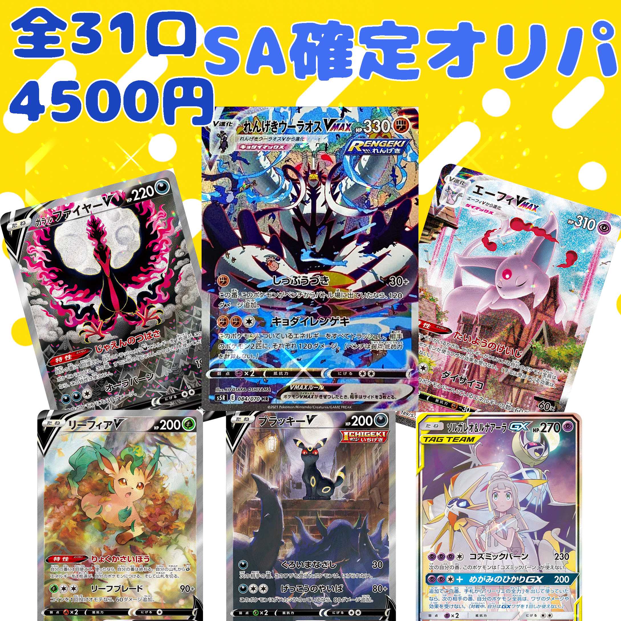 ほん様⑩、⑲、㉘『ぴっかりSA確定』