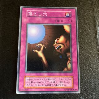 Bottomless Trap Hole Normal