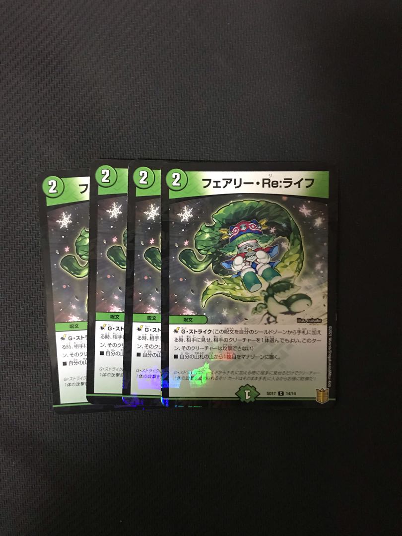 遊戯王 フェアリー・Re:ライフ 4枚セット
