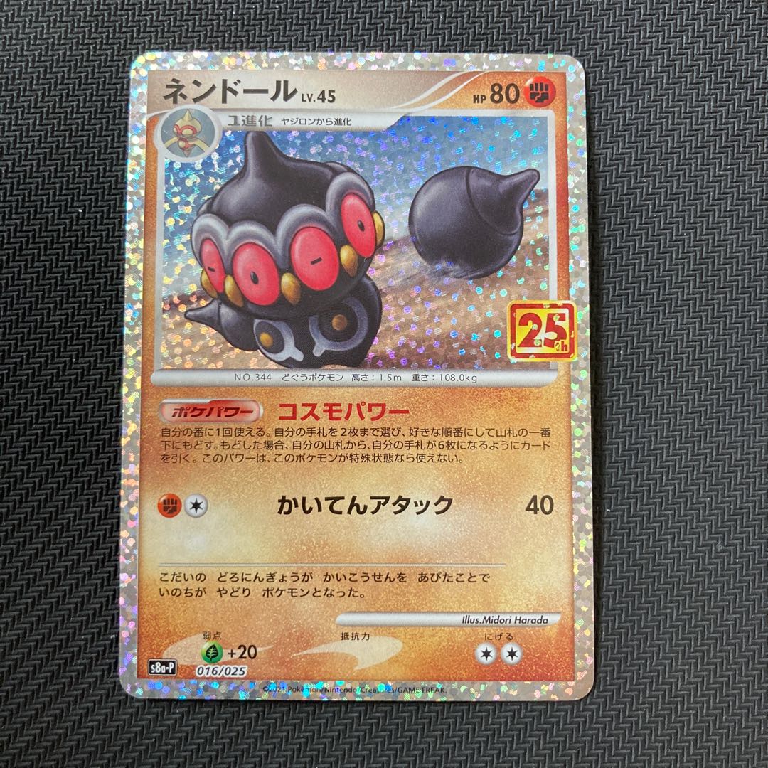 ポケモンカードゲーム kinapon s-l400.jpg