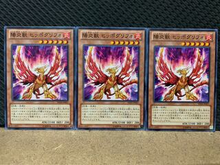 Popotan] Yu-Gi-Oh! 7447 Hazy Flame Hyppogrif 3 Normal
