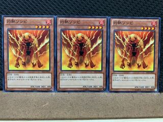 【ぽぽたん】遊戯王 7356 灼熱ゾンビ 3枚 ノーマル