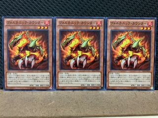 【ぽぽたん】遊戯王 7971 ヴォルカニック・カウンター 3枚 ノーマル