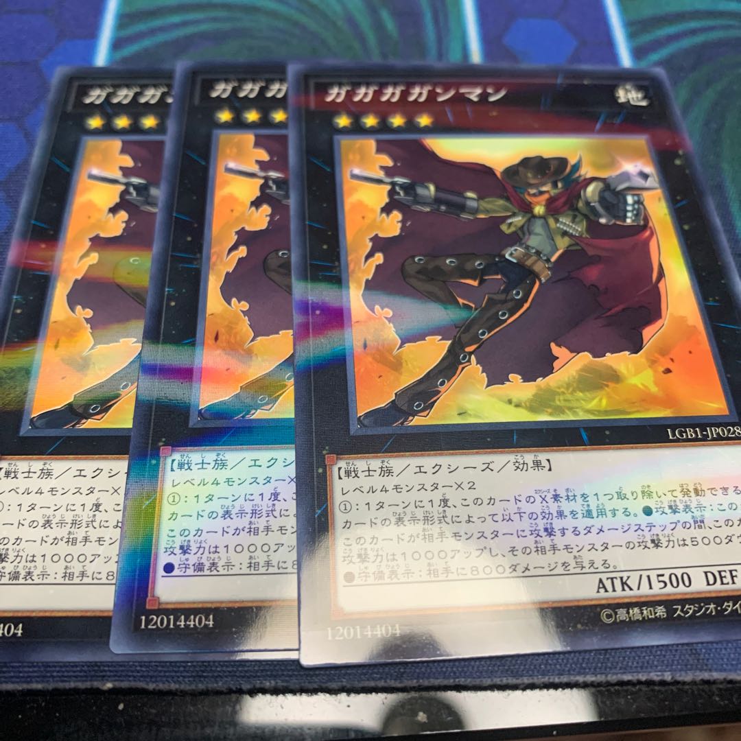 ガガガガンマン