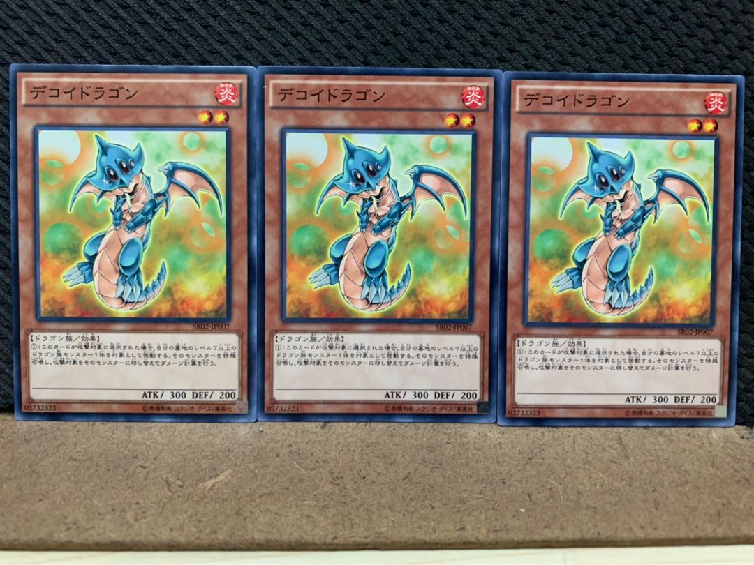Popotan] Yu-Gi-Oh! 7849 Decoy Dragon 3 Normal