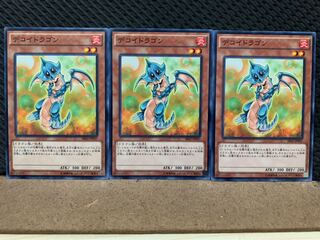 Popotan] Yu-Gi-Oh! 7849 Decoy Dragon 3 Normal