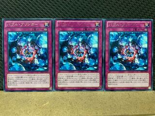 Popotan] Yu-Gi-Oh! 3057 Bubble Bringer 3 rare