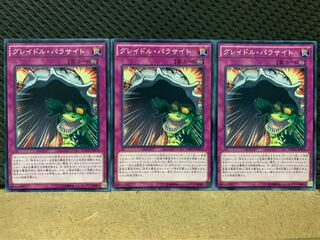 【ぽぽたん】遊戯王 7473 グレイドル・パラサイト 3枚 ノーマル