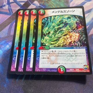 メンデルスゾーン