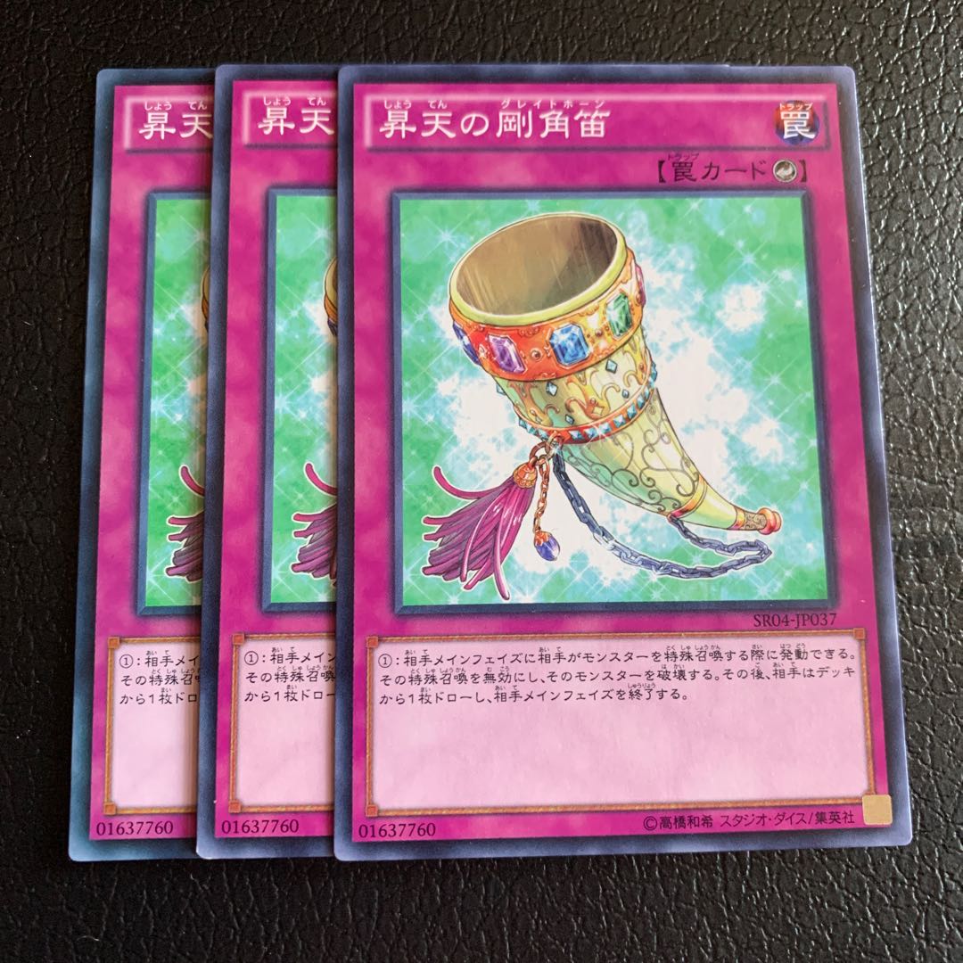 Grand Horn of Heaven Normal