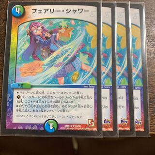 フェアリーシャワー