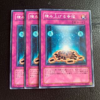 積み上げる幸福 ノーマル