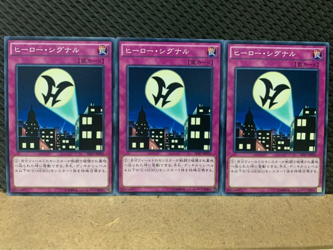 Popotan] Yu-Gi-Oh! 565 Hero Signal 3 normal