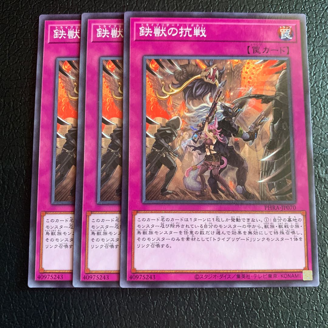 Tri-Brigade Revolt Normal