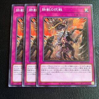 Tri-Brigade Revolt Normal