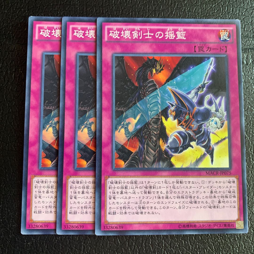 Prologue of the Destruction Swordsman Normal