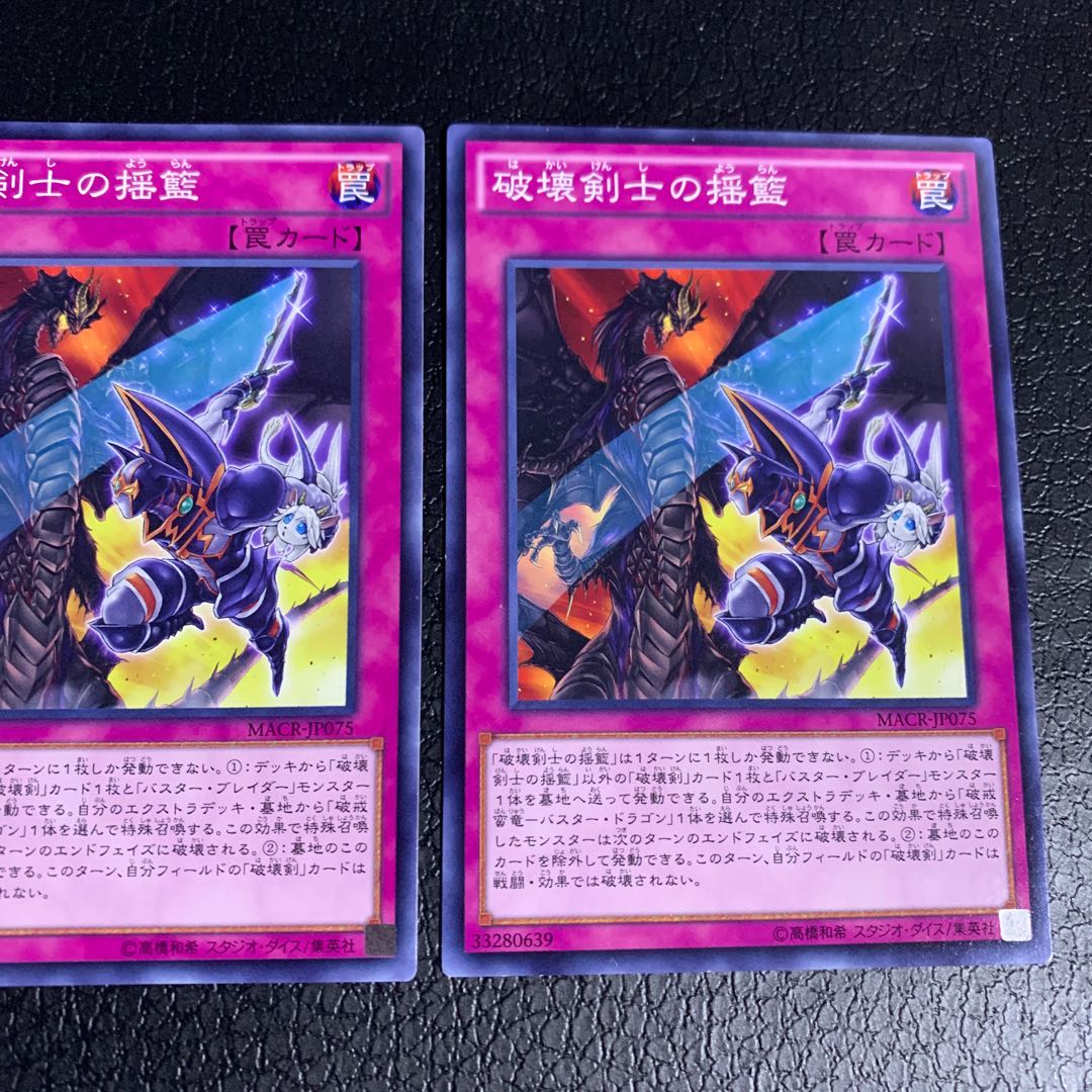 Prologue of the Destruction Swordsman Normal