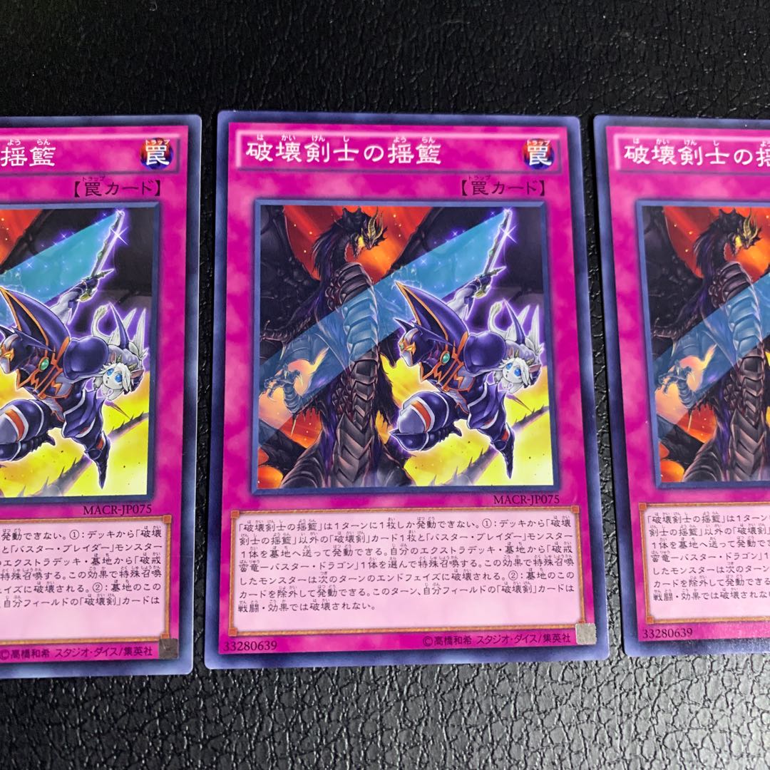 Prologue of the Destruction Swordsman Normal