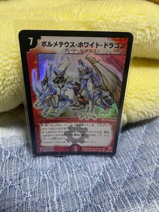【初期2003年】ボルメテウス・ホワイト・ドラゴン(ワンオーナー品ローダー配送) ボルメテウスホワイトドラゴン 初期 （ボルメテウス・ホワイト