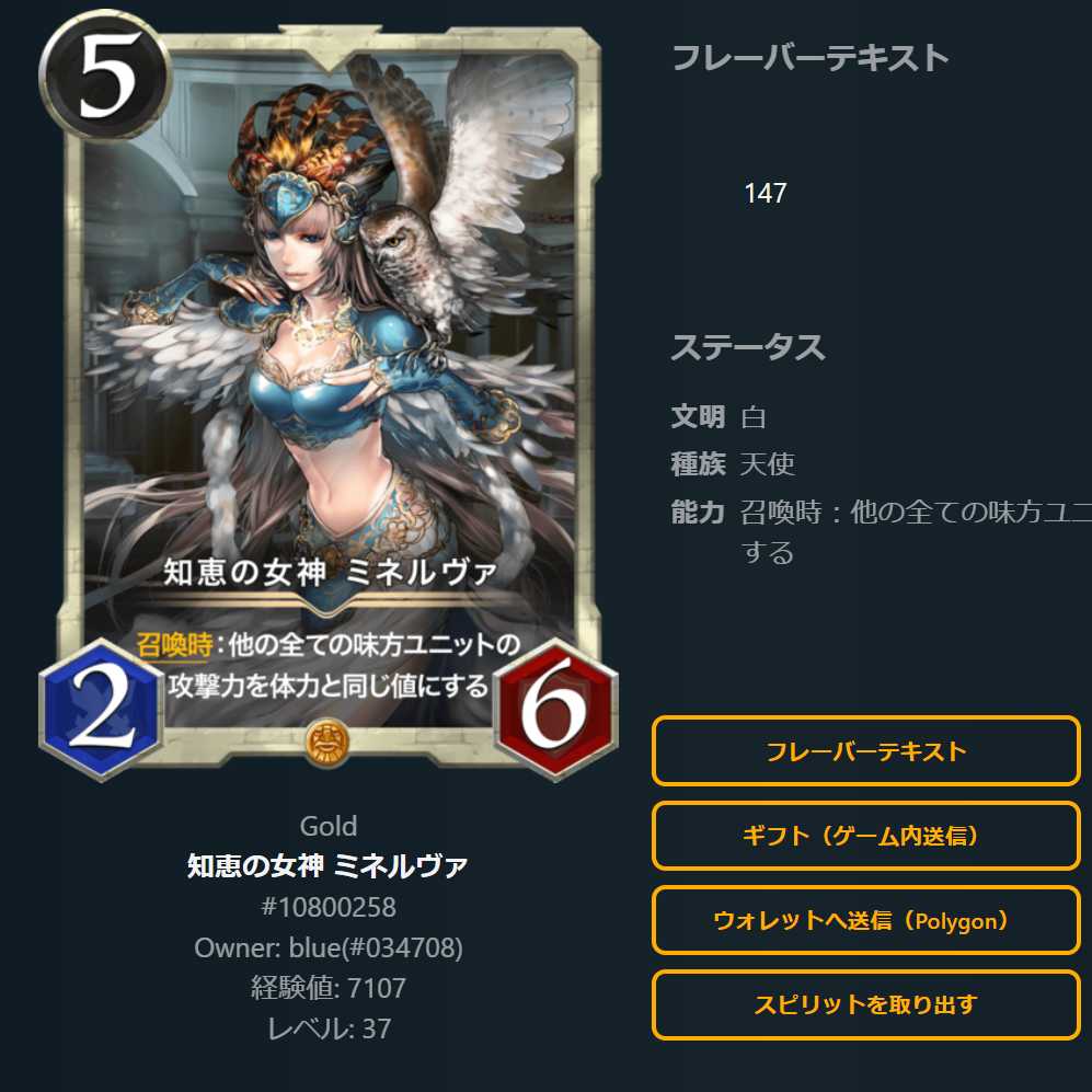 知恵の女神 ミネルヴァ 1枚