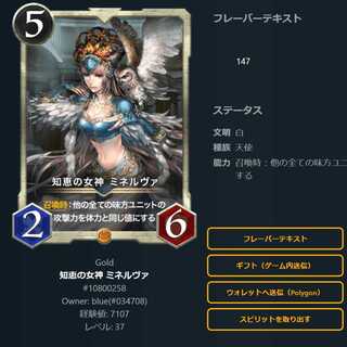 知恵の女神 ミネルヴァ 1枚