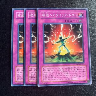 Destructive Draw Normal