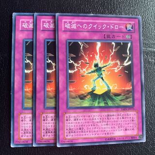 Destructive Draw Normal