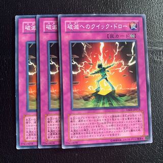 破滅へのクイック・ドロー ノーマル