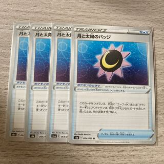 1 Coin Sale] Moon and Sun Badges, Set of 4