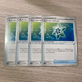 スノーリーフバッジ　4枚セット