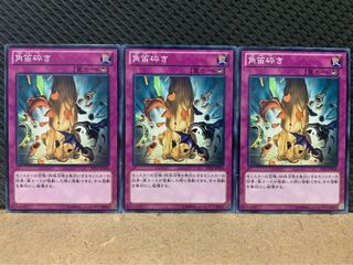 【ぽぽたん】遊戯王 7509 角笛砕き 3枚 ノーマル