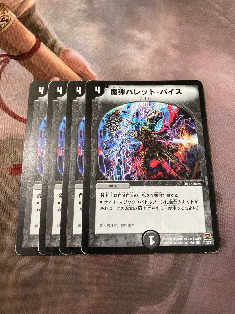 魔弾バレット・バイス