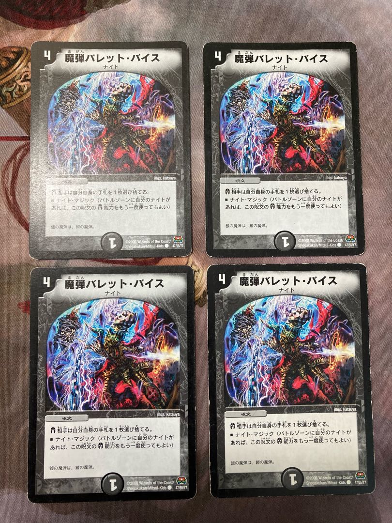 魔弾バレット・バイス